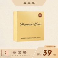 祛湿茶 TANGERINE/PEEL/COIX/SEED/JOBS/TEARS/TEA