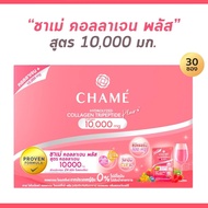 Chame Collagen Plus ชาเม่คอลลาเจนพลัส (1 กล่อง มี 30 ซอง)