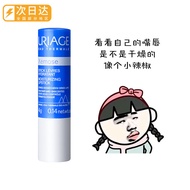 French Uriage Yichun Terun Lip Balm Men and Women Lip Balm Nourishing Moisturizing Blue Bottle Terun Autumn and Winter Non-Greasy