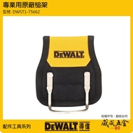 DEWALT DEWALT|DWST1-75662|Professional Hammer Holder Tool Set Storage Set|[Weiwei Hardware]