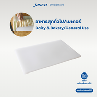 Jasco เขียงพลาสติก 12" x 18" x 1"Color-Coded Cutting Boards