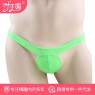 Men's Sex Underwear Men's Ultra-Thin Transparent Ice Silk Sexy Briefs Non-Marking Low Waist Small Hip Shorts 4074