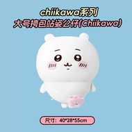 giya shop名創優品正版吉伊卡哇chiikawa33號520烏薩奇坐姿巨無霸娃娃大型背包娃娃
