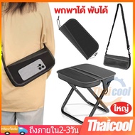 Field Gay Picnic Chair Camping Folding Portable Foldable Large Shoulder Bag