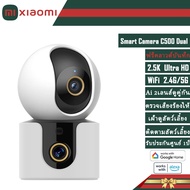Xiaomi Smart Camera C500 Dual 2.5K UltraHD Cctv wifi 2.4g/5g Free Cloud Recording Voice Control 2 Le