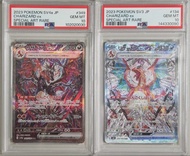 有意小議 不連號 不換 寶可夢卡牌 ptcg pokemon card psa10 psa 10 charizard 太晶噴火龍 鈦晶噴火龍 噴火龍sar 噴火龍 sar
