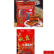 Anyuantang Red Jiujiu Qiuxia Chongqing Hot Pot Base 150g 99