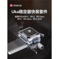 [High Quality] Ulanzi Ulanzi Uka Stabilizer Quick Release Kit Suitable for dji Rs4/3/2 Compatible Ak