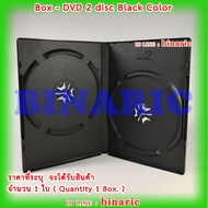 box DVD 2 disc Black Color (Qty. 1 box.)/2-Sided/2-DVD 1 Piece