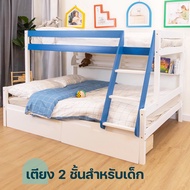 เตียงสองชั้นสำหรับเด็ก ลิ้นชัก 2ช่องพร้อมบันได 197x156x131cm เตียงเด็ก โครงเตียง เตียง 197 x  156