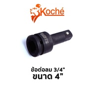 Koche Air Joint 3/4" Size 4"