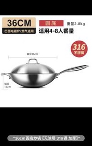 全新316不鏽鋼炒鍋