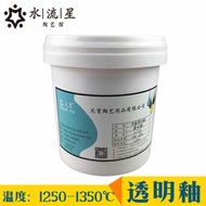 High Temperature Transparent Glaze Ceramic Art Pottery Coloring Glaze Jingdezhen Glaze 1250℃~1350℃ T
