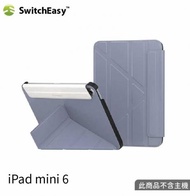 SwitchEasy Origami 支架保護套 2021 iPad mini 6 阿拉斯加藍