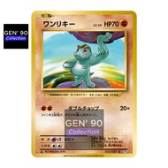PTCG POKEMON CARD [VER.2016] [1st Edition] [Machop LV.20] [腕力 LV.20] CP6 055/087 NON-HOLO GEN 90