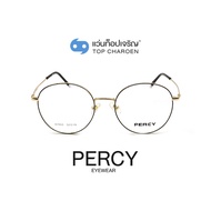 PERCY แว่นสายตาทรงกลม A1955-C5 size 52 By ท็อปเจริญ