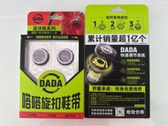 DADA 旋扣鞋帶 籃球鞋旋轉鞋帶 快速調節扣