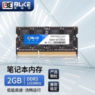 BLKE 笔记本内存条DDR3 2G/4G/8G 适用联想戴尔华硕宏碁华为小米微星惠普笔记本内存 2G【DDR3 1333】笔记本内存