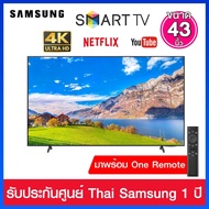Samsung Crystal UHD 4K / Smart TV ขนาด 43 นิ้ว รุ่น UA43CU7100KXXT As the Picture One