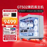 [Linshu Recommendation+National Supplement] Asus GT502 Seaview Room DIY Host 14400f/14600KF/RTX5060T