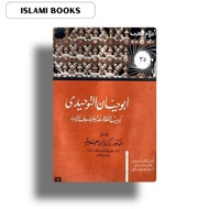 Abu Hayyan's Book