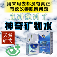 【SKS】Magical Water 15ml Resolve Red Eye Dry Eye Cataract Glaucoma Floaters Ubat Mata Eye Drop Eye Ca