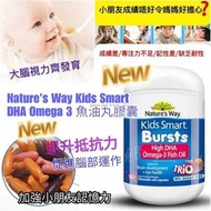 [231020] Nature's Way 魚油丸膠囊180粒