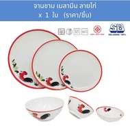 [1 piece] Melamineware Chicken Retro x 1 piece