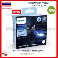 Philips หลอดไฟหน้ารถยนต์ Ultinon Pro3021 GEN3  LED+150% Honda Civic ES Dimension สว่างกว่าหลอดเดิม 1