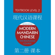 Modern Mandarin Chinese Textbook Level 2