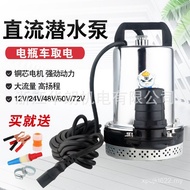 7cm Submarine Solar Pump DC Energy Saving 12V24V48V60V72V Battery Car Water Pump Water Pump Agricult