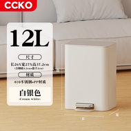 12L不銹鋼脚踏垃圾桶【內外雙桶】