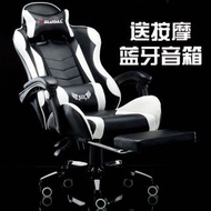 電競椅 電腦椅 遊戲椅 轉椅 家用辦公升降凳子 按摩椅Gaming chair