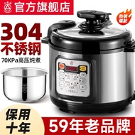 Triangle Electric Pressure Cooker Household Multi-Function2-7Human Intelligence304Stainless Steel3L6LOfficial Authentic High-Pressure Rice Cooker