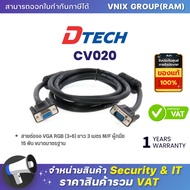 Dtech CV020 VGA RGB Screen Extension Cable (3 + 6) 3 M Long/F Male/Female 15 Pin Standard Size By Vn