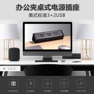 Taiwan 110V office e-sports desktop storage charging socket PC computer clip table fixed socket desktop power extension cable USB power socket without screws