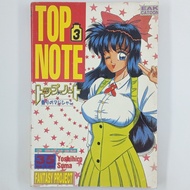 [MANGA] TOP NOTE (Volume 3)(TH)(BOOK)(USED) Comic BOOK Second Hand MANGA