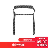 Suitable for Chevrolet 05-07 Corvette C6 Interior Modification Carbon Fiber Central Control Panel De