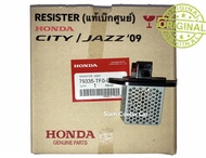 รีซิสแตนท์ รีซิสเตอร์ Honda City2009-2013-Jazz 08-13 (ของแท้/แท้เบิกศูนย์) Resistor Blower ฮอนด้า ซิตี้ 2008 2009  แจ๊ส 08-13 Resister city08-2013 2008-2013 รีซิสเตอร์ สปีดพัดลม