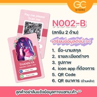 นามบัตรดิจิตอล NFC CARD พร้อมสกรีนลายตามเลือก ใส่ชื่อ ใส่รูปถ่าย QR CODE แตะอ่านข้อมูลผ่านมือถือ เฉพ