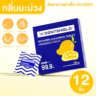 【TENDA ของแท้】เม็ดฟู่ล้างรีเทนเนอร์ เม็ดฟู่ล้างฟันปลอม เม็ดฟู่ทำความสะอาดรีเทนเนอร์ เม็ดฟู่ทำความสะอาดฟันปลอม เม็ดฟู่แช่ฟันปลอม(1 กล่อง 30 เม็ด)