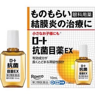 樂敦Rohto 抗菌 眼藥水 10ml【第2類醫藥品】
