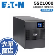 EATON 5SC1000 Online Interactive Uninterruptible Power System UPS Guanghua Shopping Mall