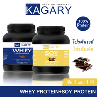 Kagary เวย์โปรตีน โปรตีนพืช Whey Protein Soy Protein Isolate  อาหารเสริม BCAA อาหารเสริมโปรตีนสร้างก