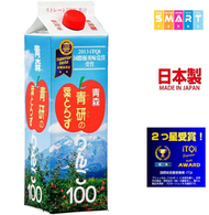 青森縣 100% 青研蘋果汁 1000ml ✨✨25年8月13日 最佳賞味期✨✨