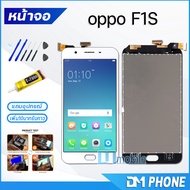 หน้าจอ Lcd oppo F1S หน้าจอoppo จอชุด จอ+ทัช Lcd Display Touch For ออปโป้ F1S