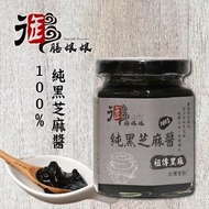 【御膳娘娘】100%純黑芝麻醬(180g/瓶，共2瓶)