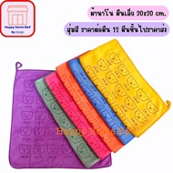 Nano Fabric Square With Cartoon Pattern Size 30x30 cm. And 30x60