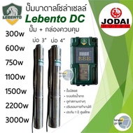 รวมปั๊มน้ำบาดาลโซล่าเซลล์ DC 600w 750w 1100w 1500w 2200w 3000w ซับเมอร์ส New Lebento มอเตอร์บัสเลส ป