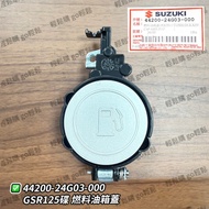 GSR NEX 汽油箱蓋 油蓋 油箱蓋 汽油蓋 SUZUKI 台鈴 原廠 1個